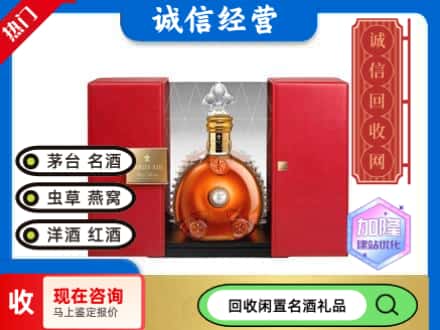 玉林北流市回收洋酒