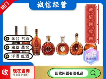 玉林北流市回收三大洋酒